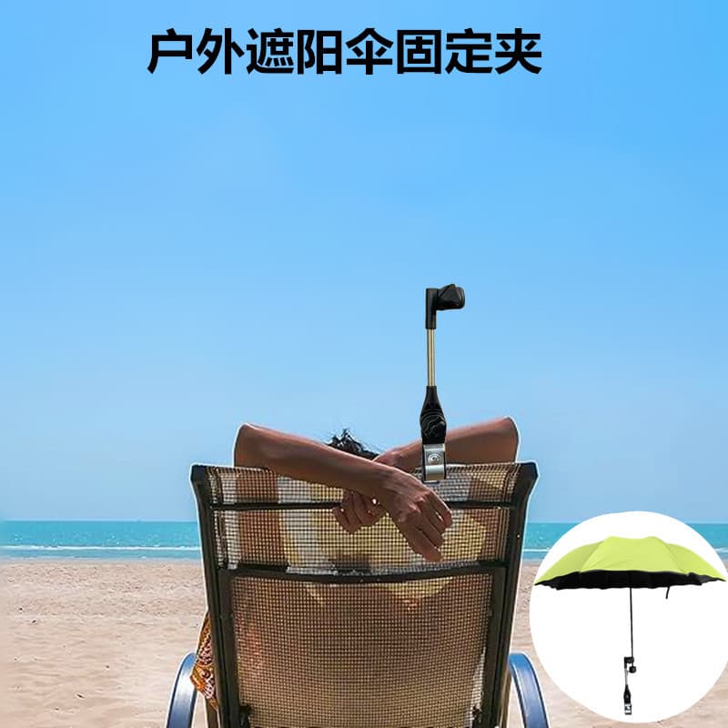 Amazon Cross-Border Beach Umbrella Clips, Umbrella Holder Clamps, Cart-Mounted Sunshade Fixings