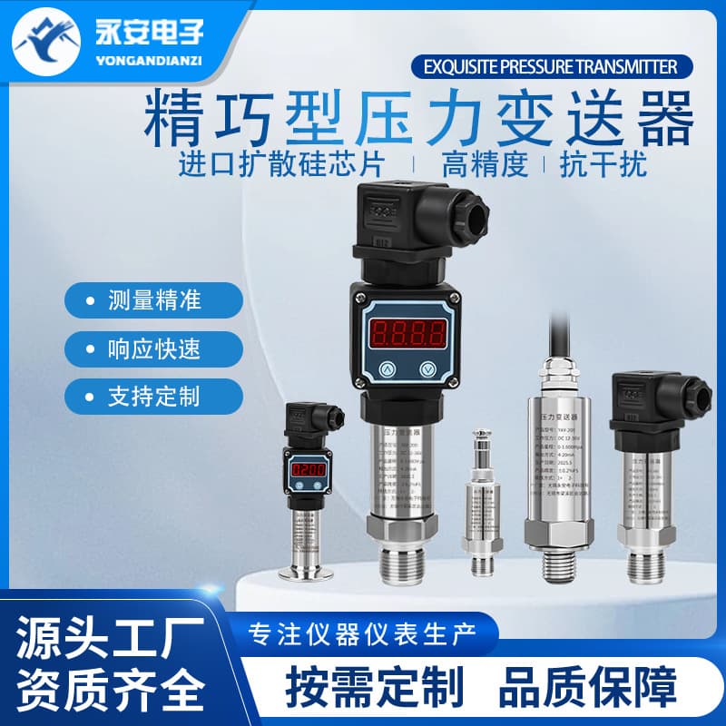 4-20MA Compact Pressure Transmitter, Digital Display Air Pressure Sensor, Digital Display Diffusion Silicon Pressure Sensor