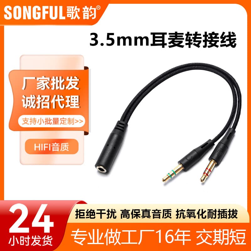 Phone Headset to PC Headset Y-Splitter Audio Cable 2-in-1 Headphone Microphone Adapter Y-Splitter Audio Cable