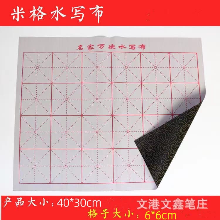 Water Writing Cloth Reusable Calligraphy Practice Grid Chinese Characters