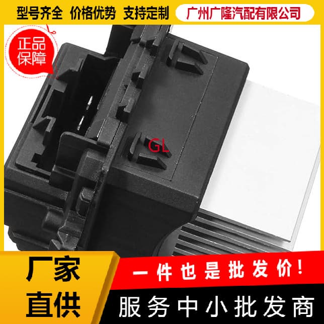 6441.AA Interior Blower Fan Resistor Regulator 64119286870 for Nissan Qashqai Peugeot