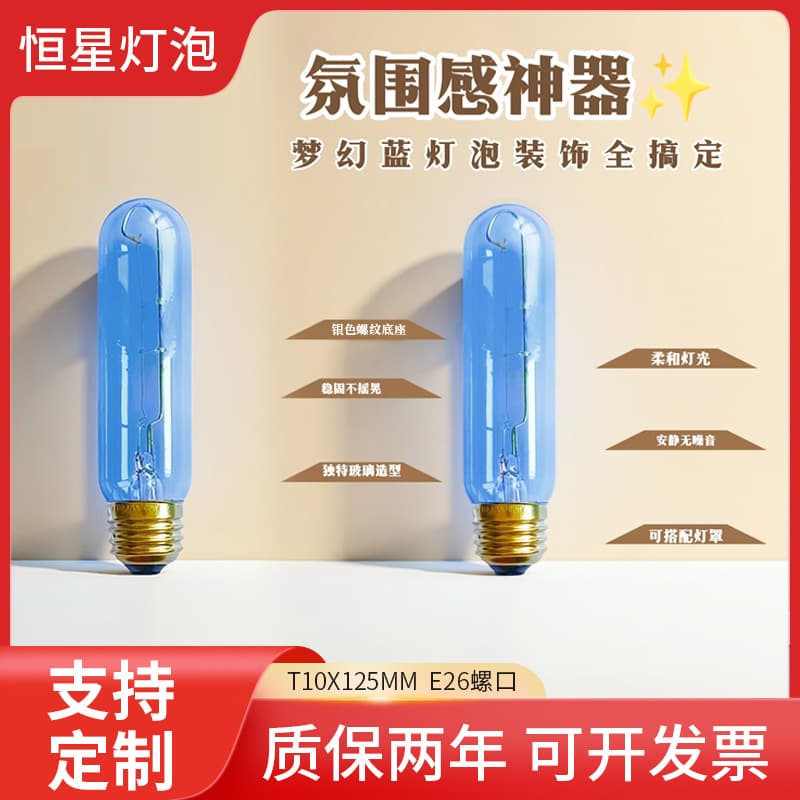 Manufacturer supplies 120V 40W T10 E26 screw light blue bulbs, range hood bulbs, refrigerator bulbs, lighting.