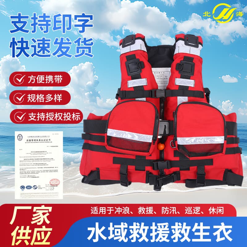 Water Rescue Life Jacket Emergency Flood Control Rescue Heavy-Duty Life Jacket Drifting Canyoning Whitewater Life Jacket
