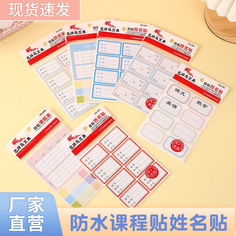Waterproof Adhesive Marker Tabs, Student Book Name Labels, Class Schedule/Exam Seat Number Tags, In Stock