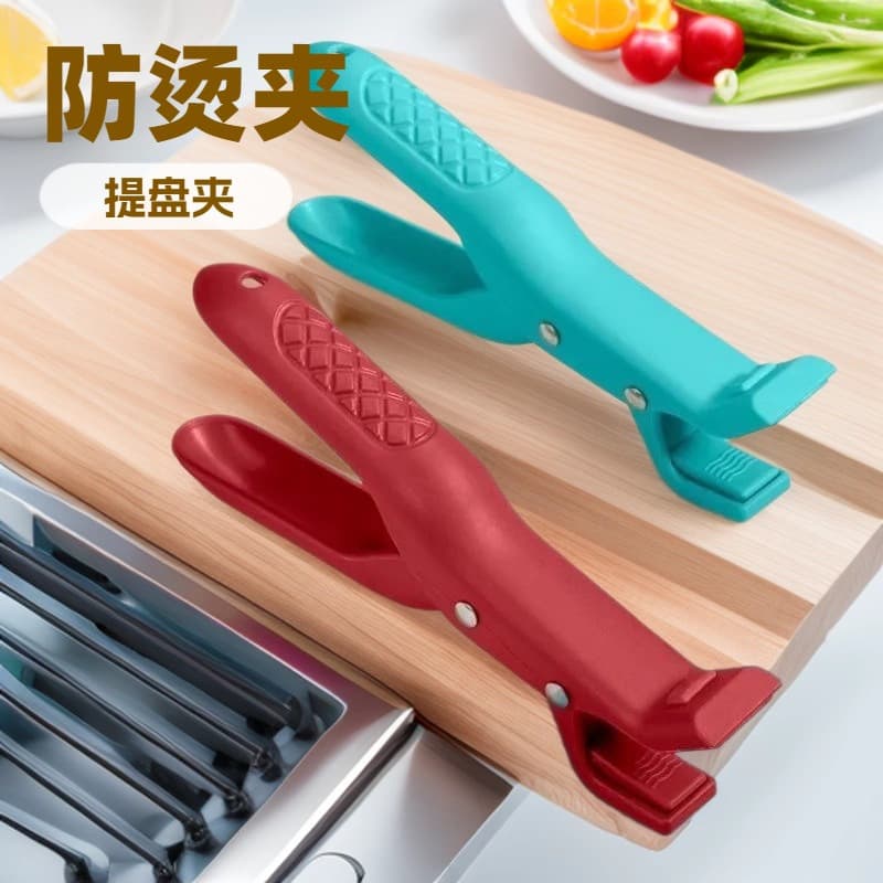 Premium Heat-Resistant Bowl Clip Kitchen Tool Bowl Clip Plate Clip Hand Clip Anti-Scald Clip Bowl Lifter Heat-Resistant Clip