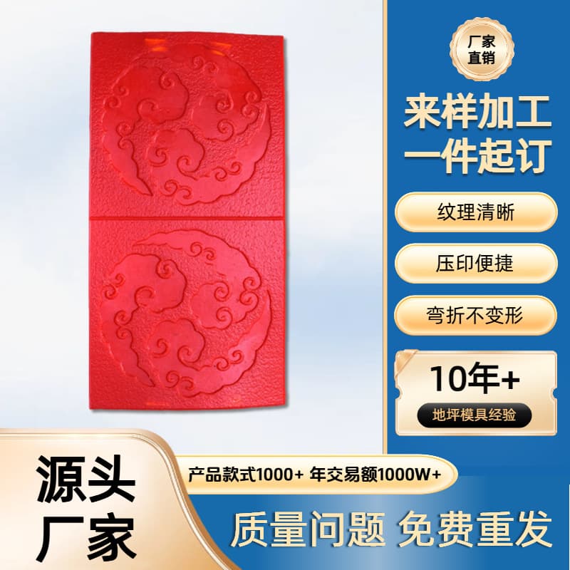 Art embossed floor mold imitation moiré non-slip park trail square floor embossed mold manufacturer wholesale