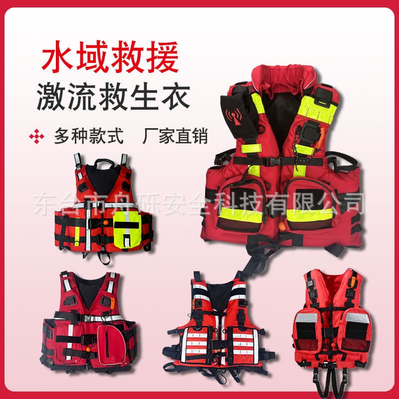 Heavy-duty rapids life jacket 210N vest rescue team flood prevention rescue vest waters blue sky rescue equipment wholesale
