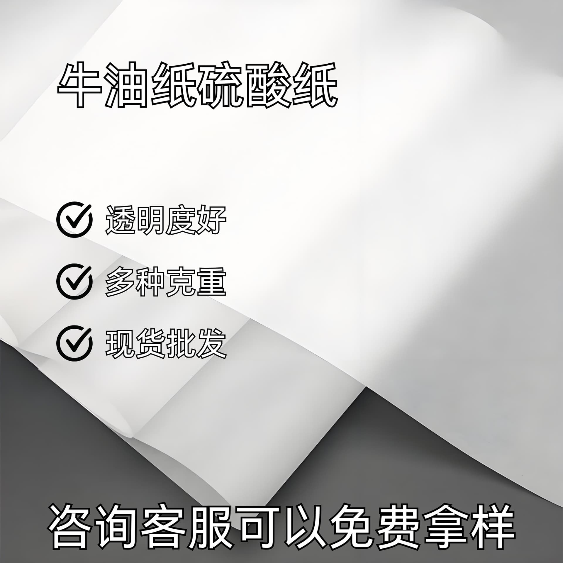 Manufacturer Wholesale A3 A4 Greaseproof Paper 180g Semi-Transparent Tracing Paper High-Quality Gift Jewelry Box Lining Vellum Paper