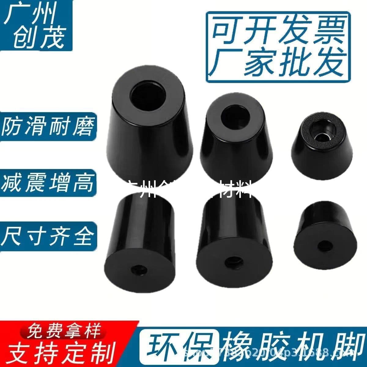 Manufacturers Wholesale Customizable Chassis Environmentally Friendly Rubber Feet, Non-Slip, Wear-Resistant, Shock-Absorbing, Buffer, Environmentally Friendly Rubber Feet Pads