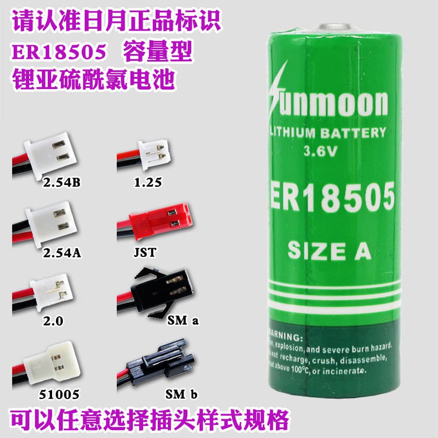 Hanxing Sun-Moon Energy Type ER18505 Lithium Thionyl Chloride 3.6V Water Meter Battery ETC Patrol Device Gas Meter