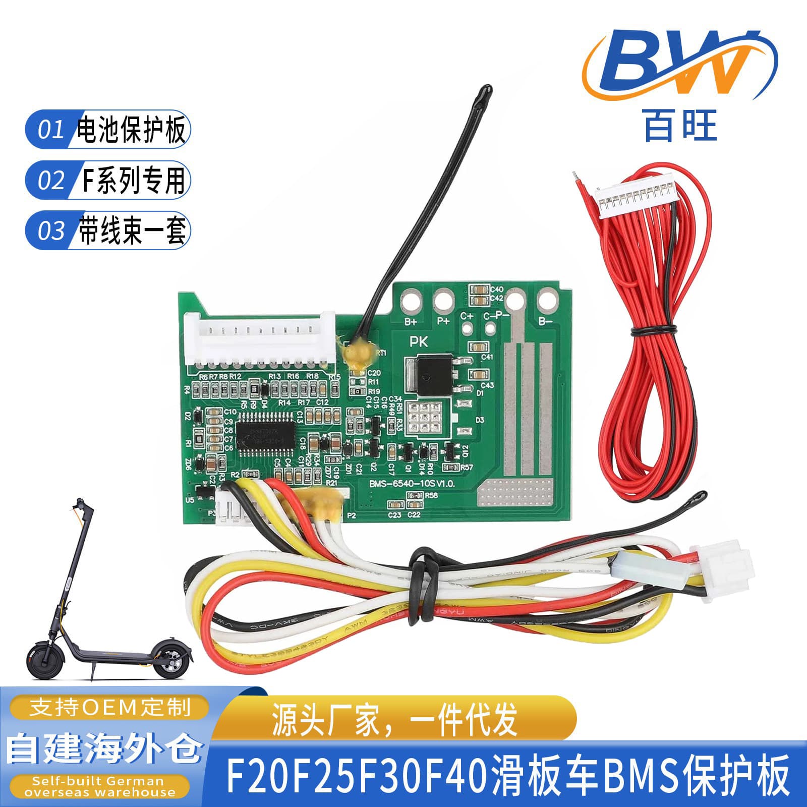 Battery protection board F series BMS protection board circuit board controller F20F25F30F40 lithium battery protection board