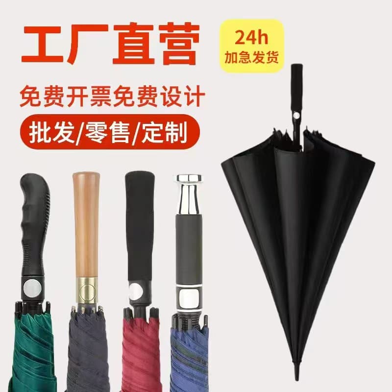 Umbrella Wholesale Extra Large Business Men's Golf Umbrella Automatic Straight Shaft Long Handle Umbrella Gift Advertising Umbrella with Printed Logo