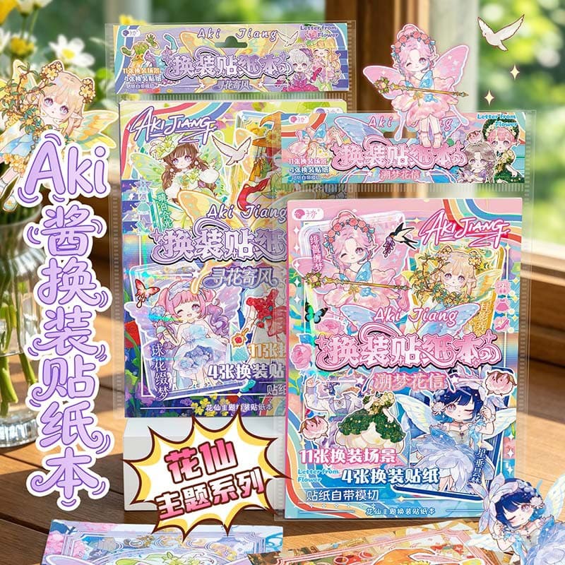 Aki-chan dress-up stickers, children’s educational decompression game stickers, girls’ clothing and scene quiet book