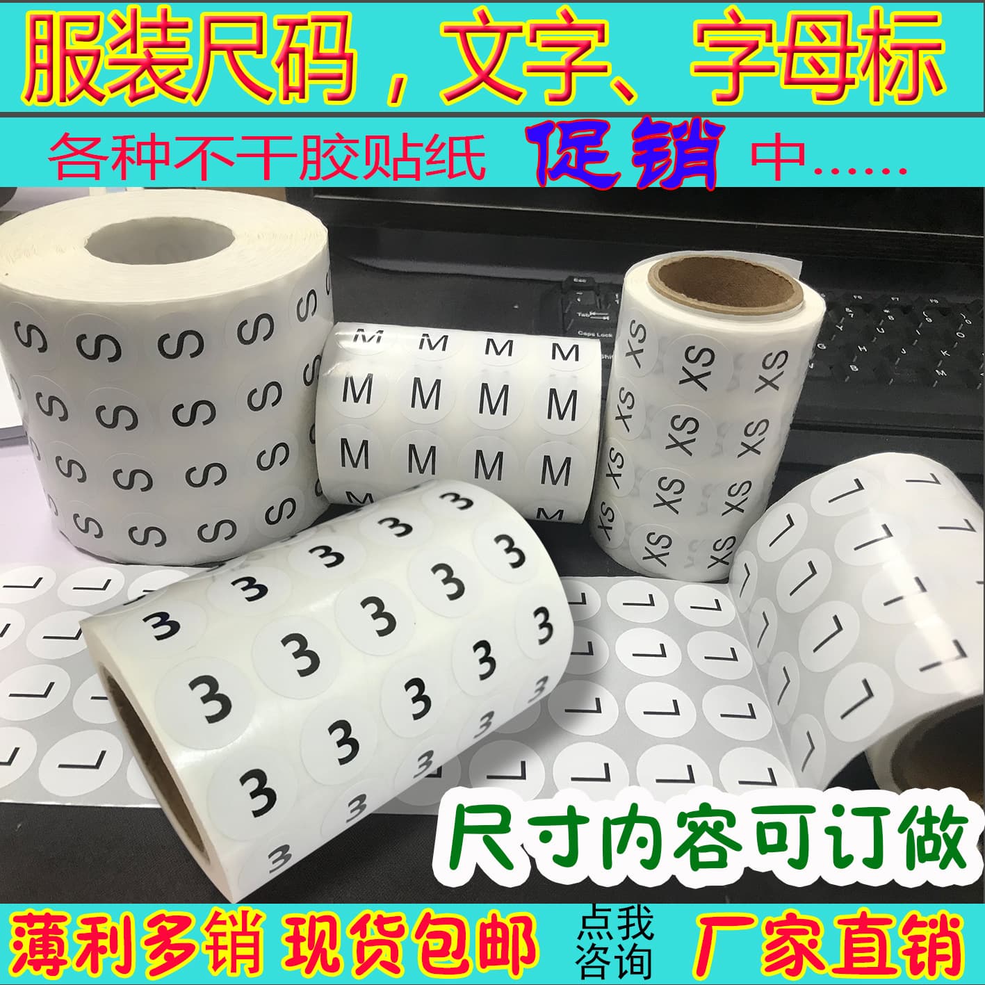 In Stock Clothing Digital Size Labels Letter Apparel Size Stickers SML Round Labels Transparent Self-Adhesive Stickers