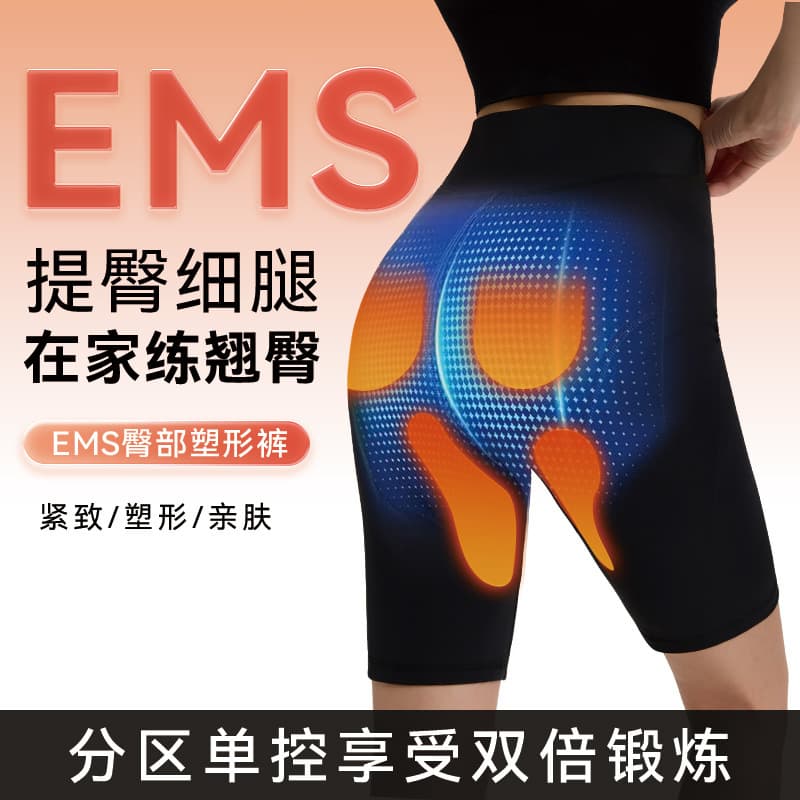 EMS Butt Lifting Pants Microcurrent Smart Pulse Butt Therapy Pants Peach Butt Fitness Training Yoga Pants