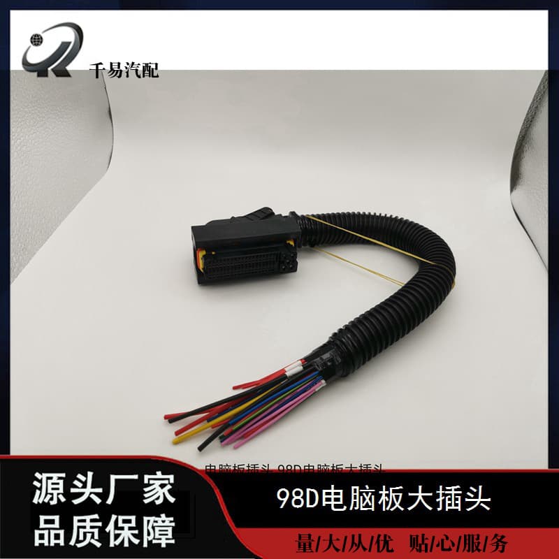Suitable for Weichai, Renault, and Bosch 36, 60, 89, and 94-pin full-wire EDC computer board plugs and 98D large plugs.