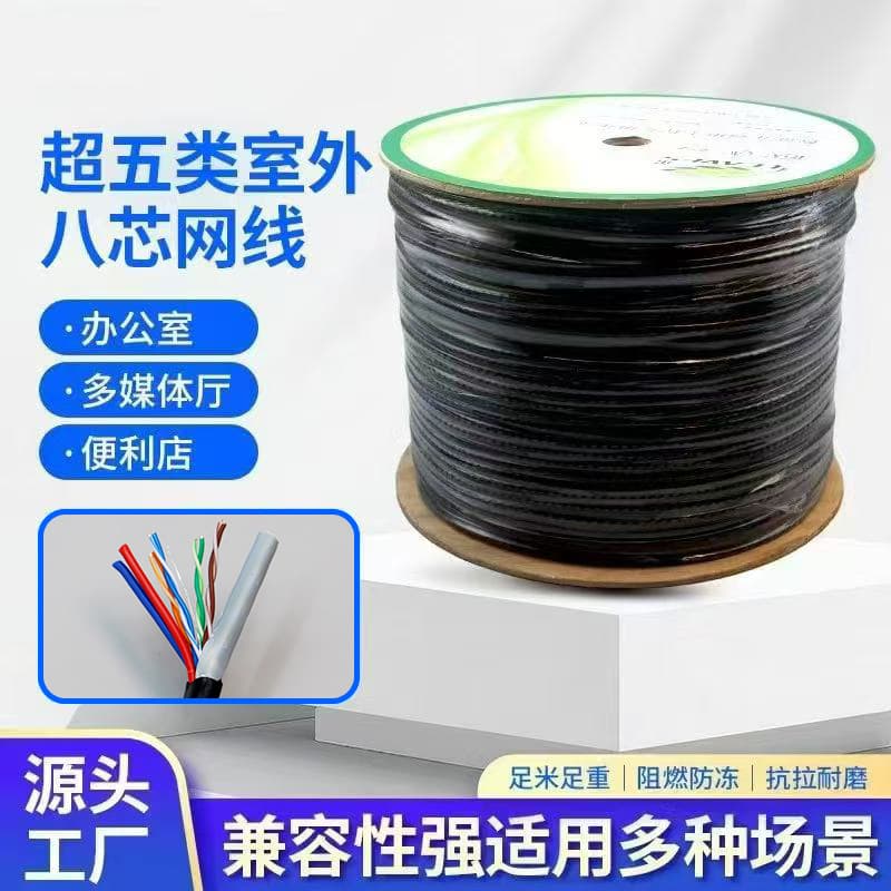 Category 5e outdoor comprehensive network cable with power supply outdoor network comprehensive integrated cable 4-core 8-core oxygen-free copper combination cable