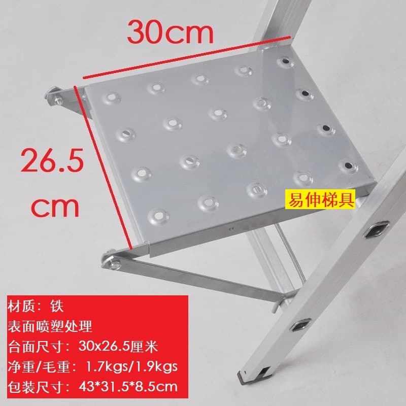 3EW1 Ladder Accessory Ladder Work Platform Ladder Triangular Platform Ladder Storage Shelf