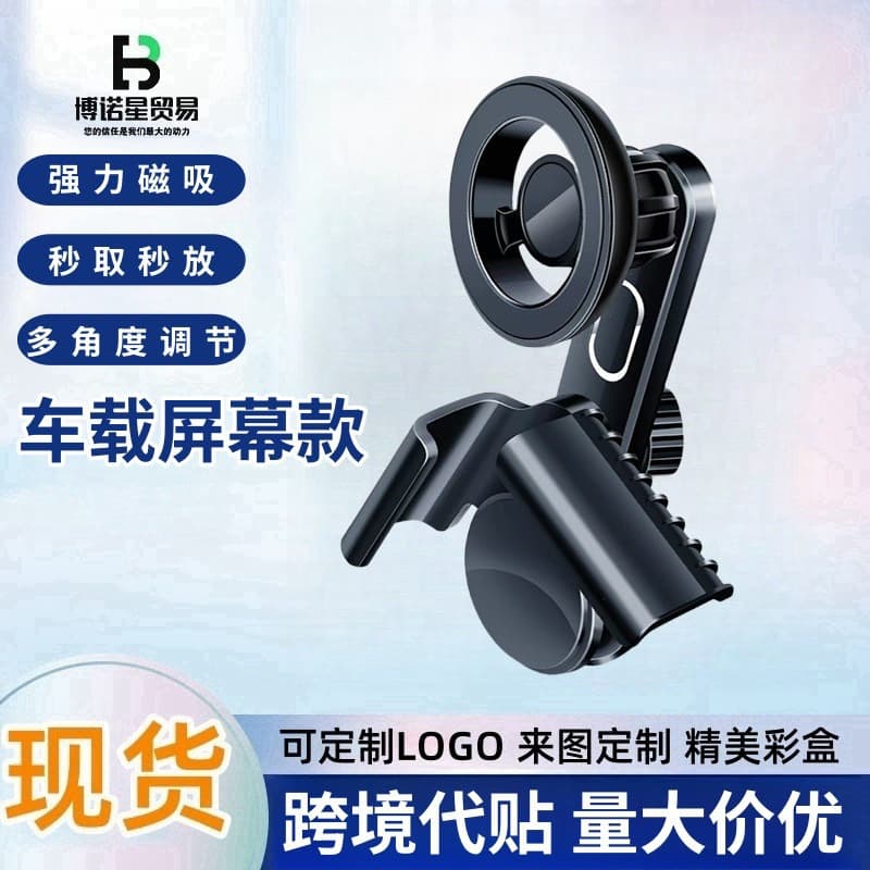 New Phone Magnetic Mount Rotatable Foldable Dual-Side Suction Mount Car Vacuum Suction Mount
