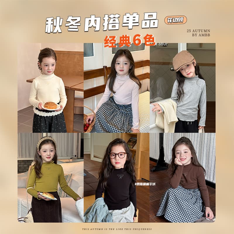 Aimobaby Kids' Wear 2025 Autumn/Winter Children's Korean-style Versatile Sweet Mid-Neck Cashmere Lace Base Layer Top