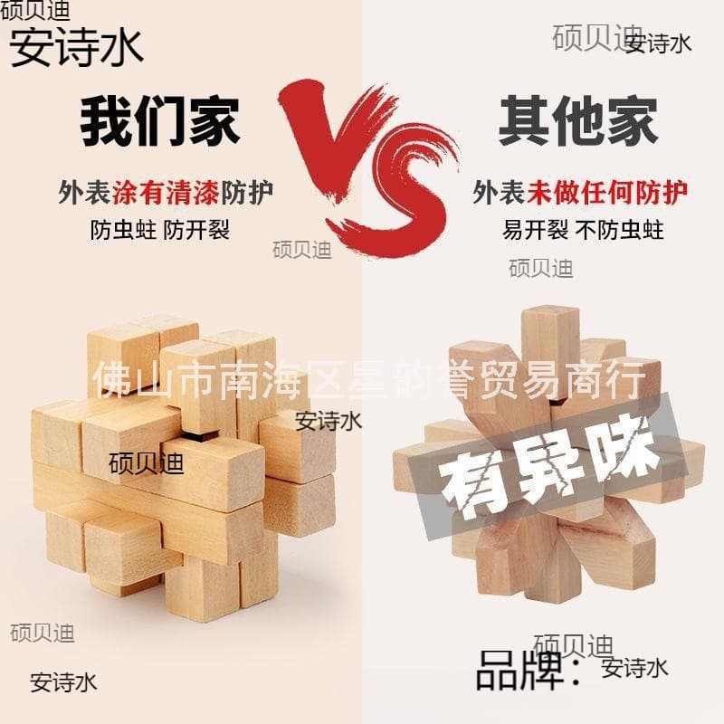 Kongming Lock, Luban Lock, Wooden Complete Set, Children's Toy, Intelligence Development for Boys, Girls, and Adults, Nine-Linked Rings