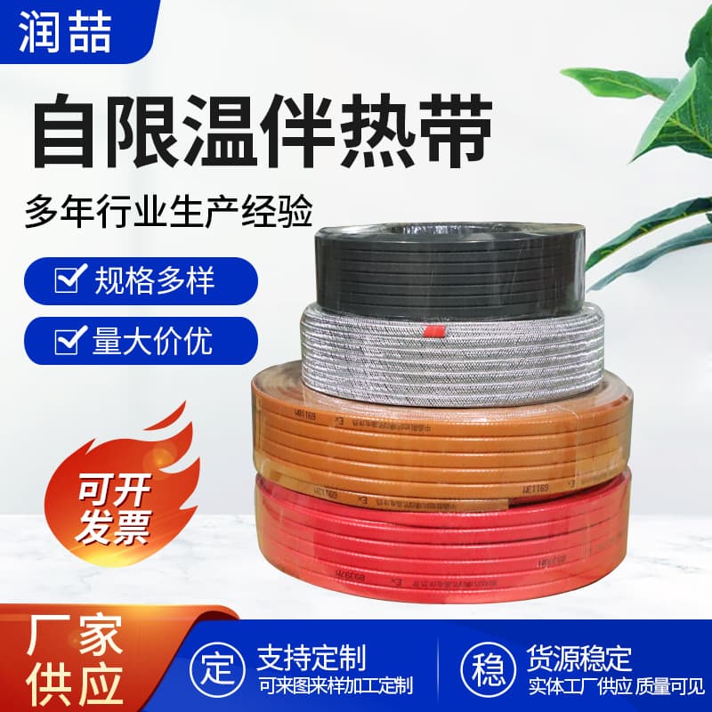 Self-Limiting Flame-Retardant Electric Heating Tape Self-Regulating Heating Belt Solar Water Pipe Anti-freeze Heating Wire 220/380V