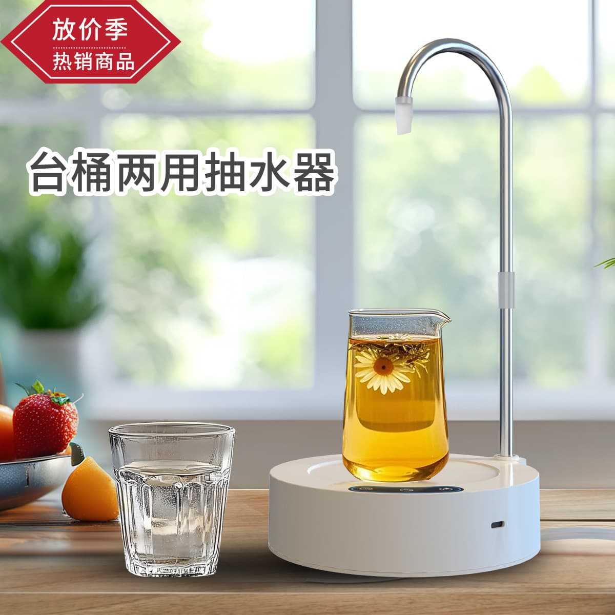 Desktop Water Pump Automatic Water Dispenser Electric Bottled Water Smart Drinking Water Pump