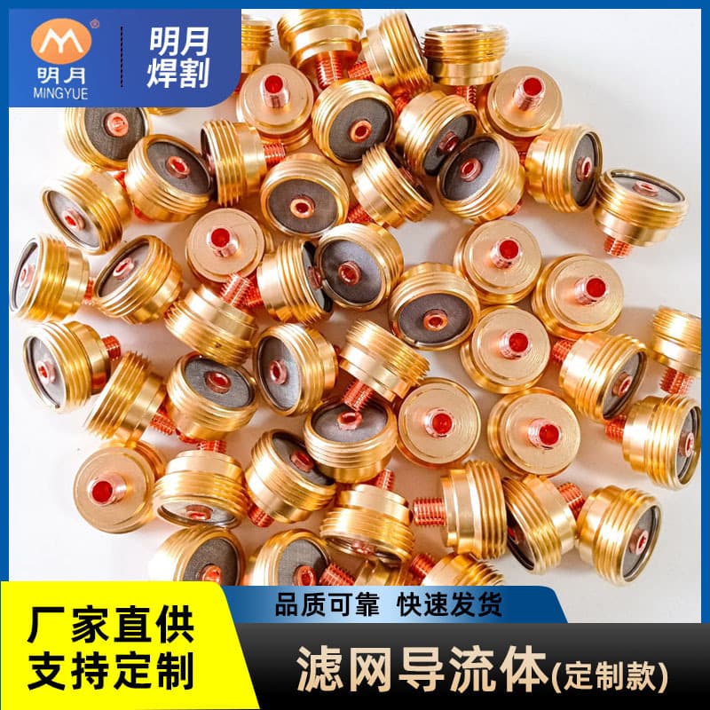 Mingyue Large Gas Screen Flow Conductor M8 Thread Non-TIG Welding Accessories with Mesh Connector Custom Model