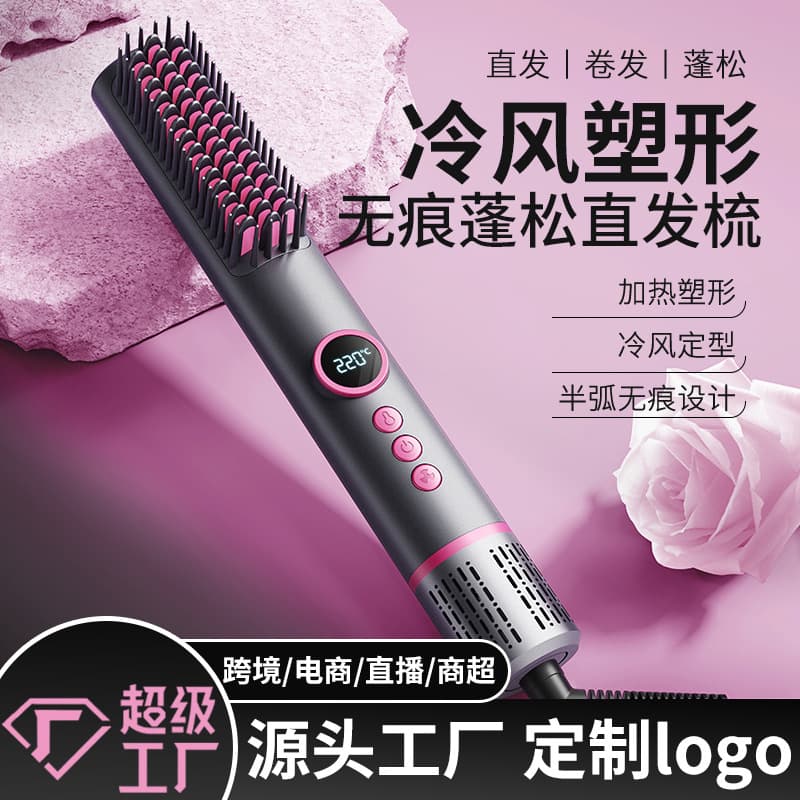 New Product Direct Shipping Comb with Cold Air Styling, Multifunctional Styling Tool for Cross-Border Sales, Suitable for Curly Hair, Pear-Shaped Hairstyle, High Crown Hairstyle, Amazon Cross-Border