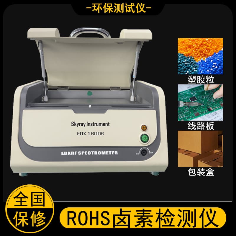 ROHS Environmental Tester - Used Tianrui 1800B for Heavy Metal Hazardous Substance Analysis Spectrometer