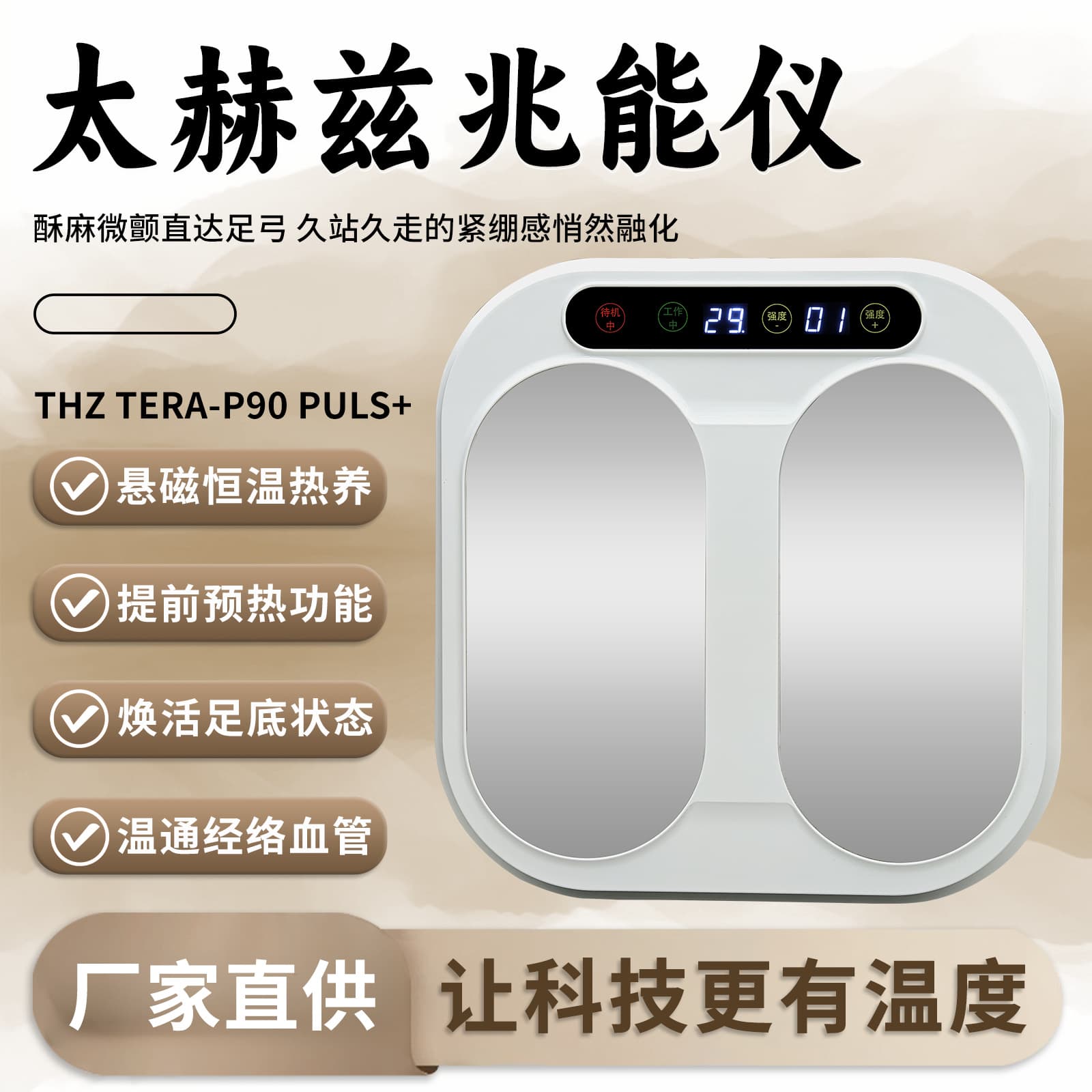 Magnetic Levitation Energy Device, Cell Heat Therapy Instrument P90, Qi and Blood Warming Health Device, Leg Massage Foot Therapy