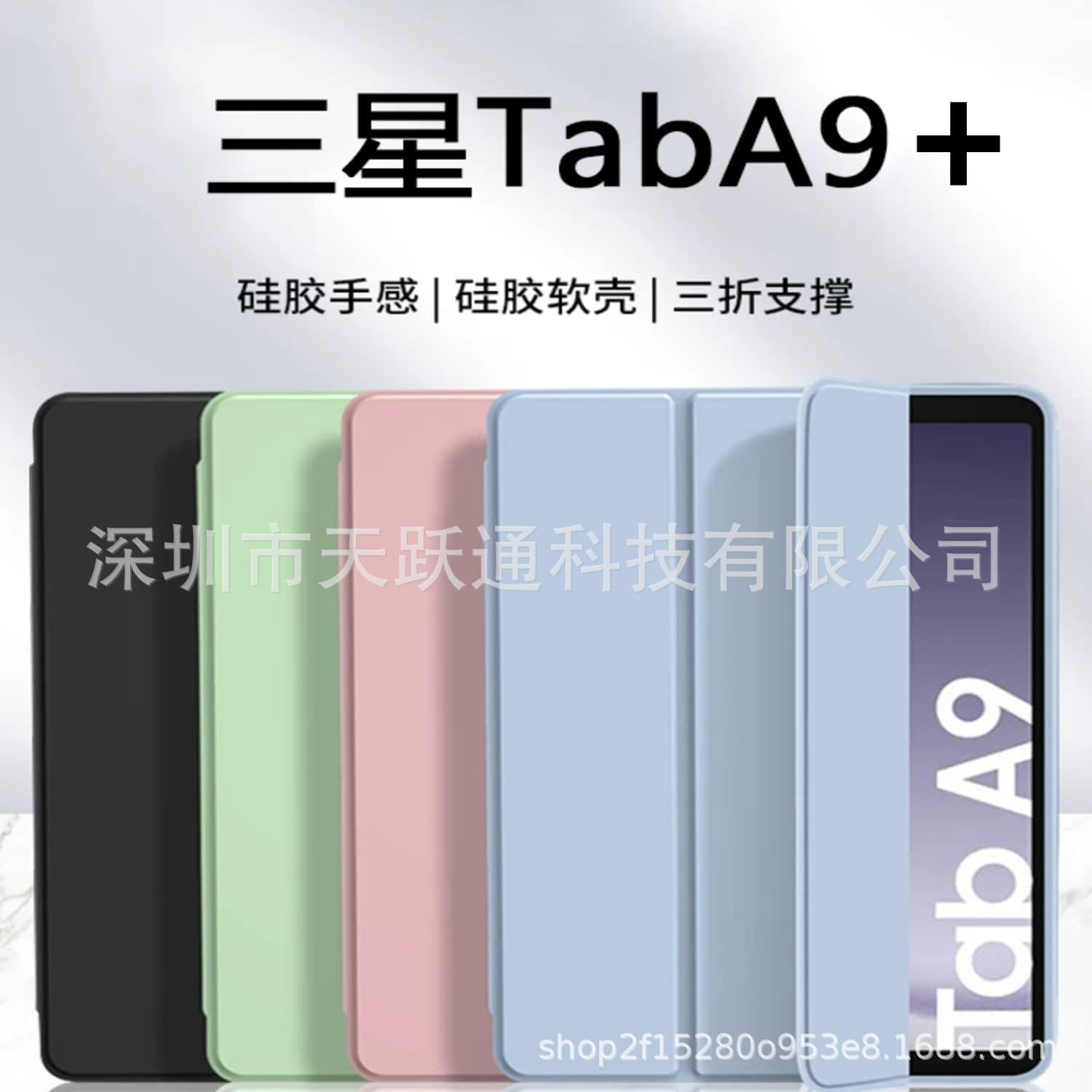 Protective Case for Samsung Galaxy Tab A9 Plus, Tab A9 Tri-Fold Case 8.7 inch