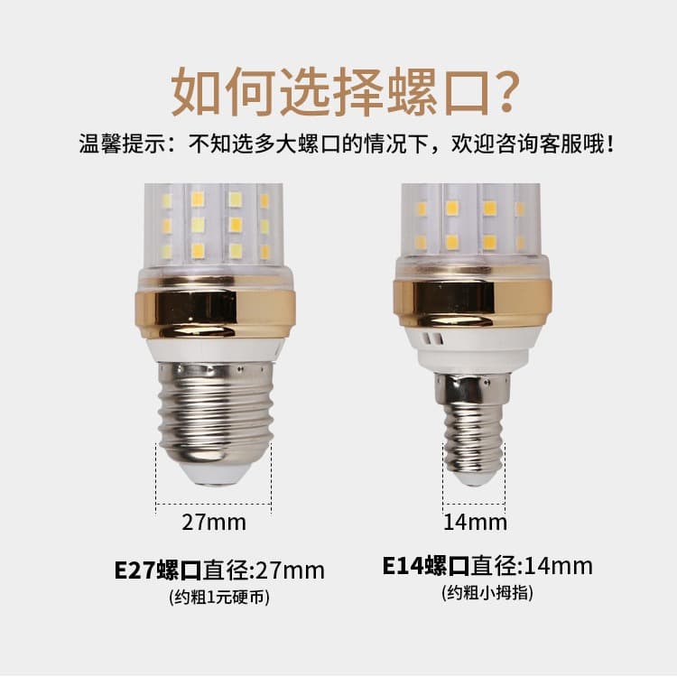 LED Corn Light E27 E14 Three-Color Dual-Color Dimmable 12W 16W Guangtouqiang Corn Bulb