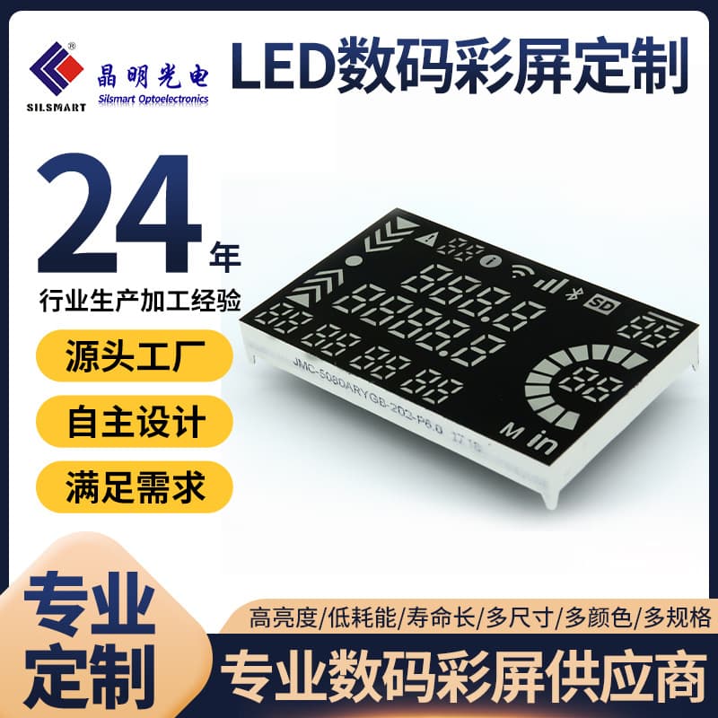 LED Electronic Product Window Panel Digital Tube Plastic Shell, Instrument Display Color Screen 50*80mm