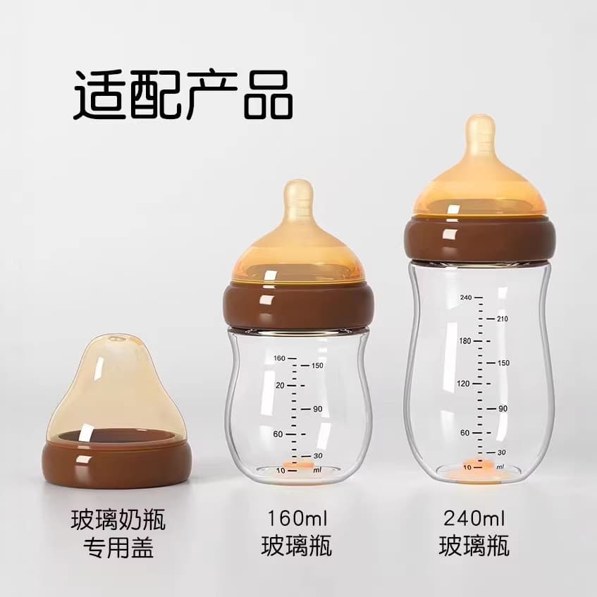 Suitable for Shixi milk bottle dust cap accessories, wide diameter milk bottle accessories, screw thread dust cap milk bottle handle accessories