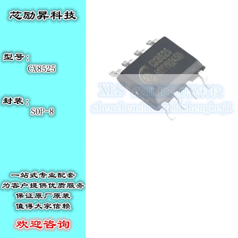 Brand new CX8525 SOP-8 package DC-DC step-down converter chip IC original stock CXW