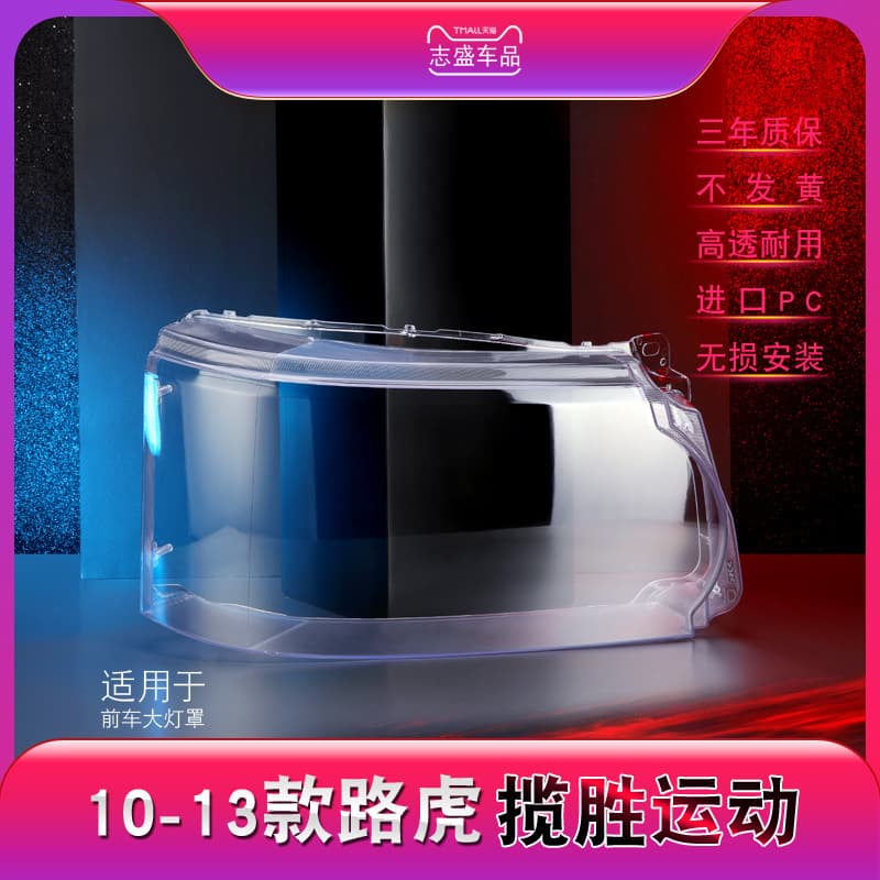 Headlight Lens Cover for Land Rover Range Rover 2010-2013 Land Rover Range Rover Sport Front Headlight Lens Cover Shell