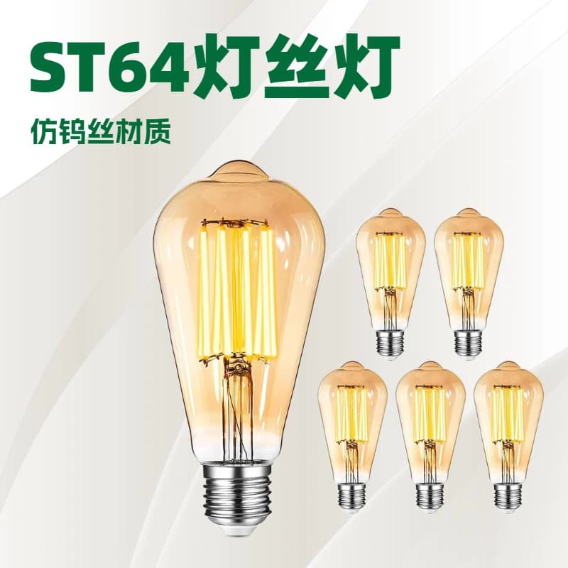 ST64 Filament Bulb LED Amber Vintage Decorative Bulb Amber Nipple Edison Globe Bulb Cross-border Hot Sale