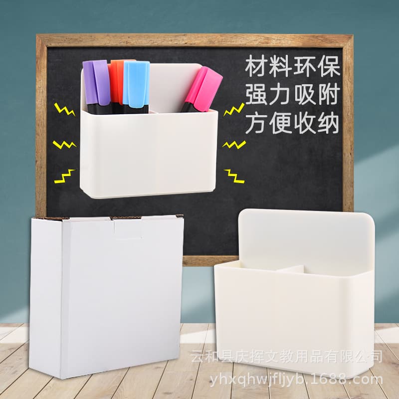 Large Size Magnetic Plastic Storage Box Whiteboard Blackboard Pen Holder Stationery Organizer Adjustable Multi-Functional Utility Box