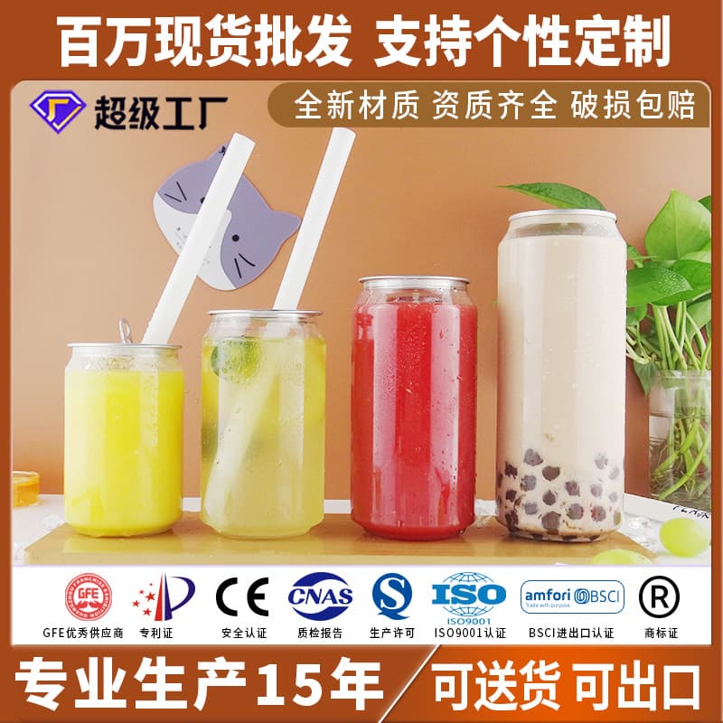 Factory direct supply of PET cans, disposable milk tea bottles, beverage bottles, juice bottles, and transparent plastic bottles.