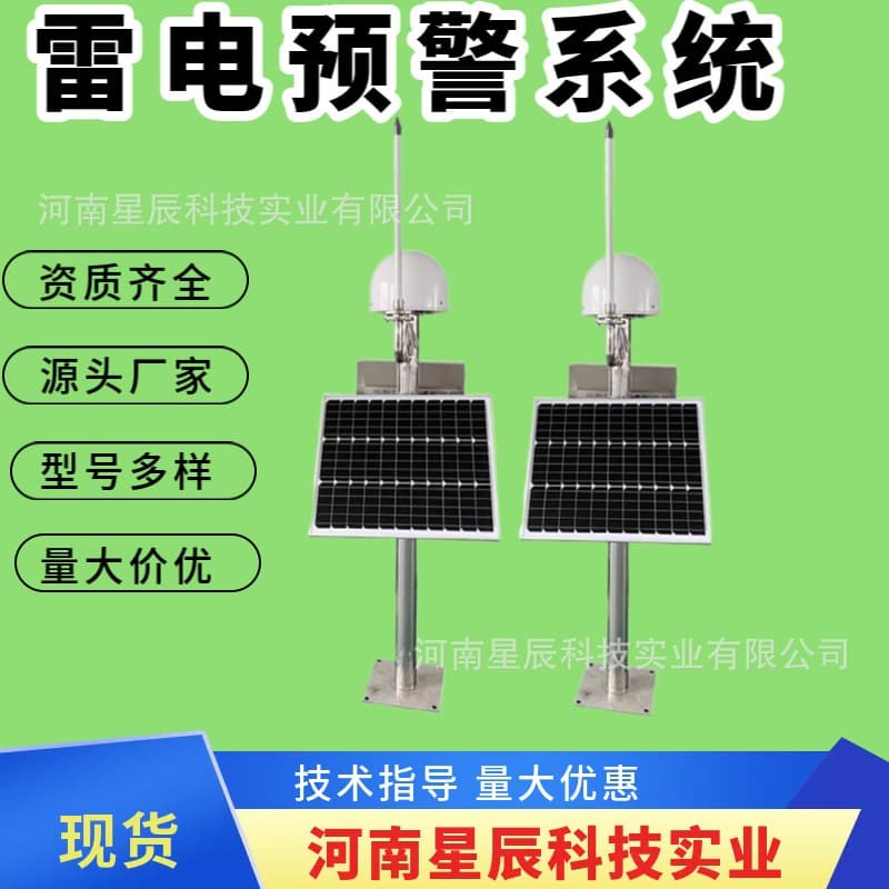 Lightning early warning monitoring station, oil depot, oil tank, chemical plant, natural gas station, atmospheric electric field system, intelligent lightning protection instrument