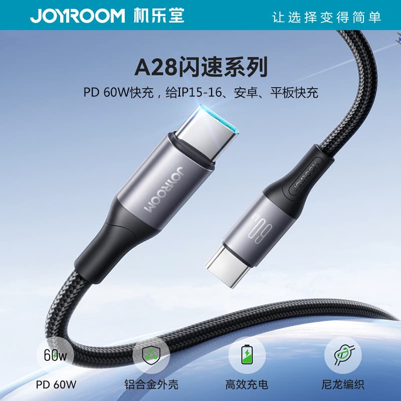 joyroom flash fast charging data cable is suitable for Apple Huawei Android mobile phone charging cable smart fast charging cable
