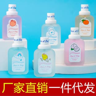 Little Bear Baby Perfume Milky Scent Peach Women Long-Lasting Light Fragrance Wholesale Cross-border Live Streaming Hot Product Drop Shipping