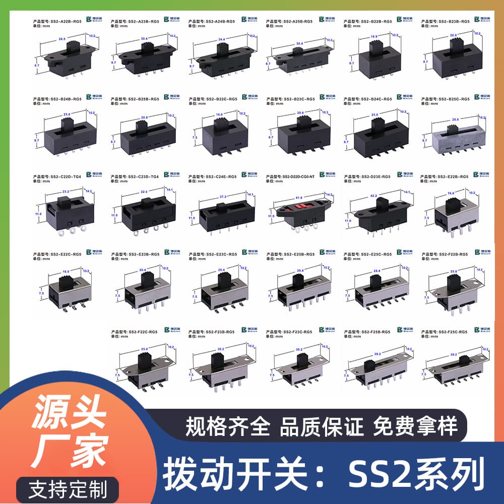 SS2 series toggle switch lighting color temperature mini toggle switch hair dryer flashlight slide switch