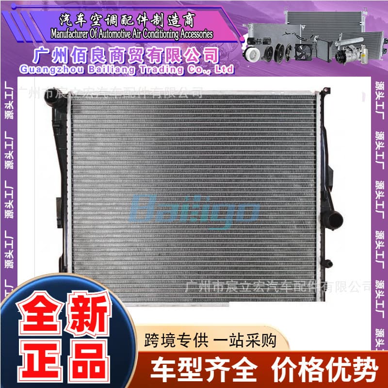 Radiator for BMW Z4 E86 E46 17101715319