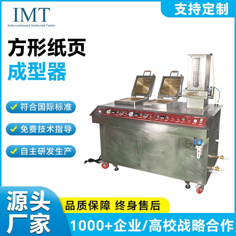 Square Sheet Former with Dual Drying Pulp Forming Tester Experimental Paperboard Manufacturing Equipment Sheet Machine
