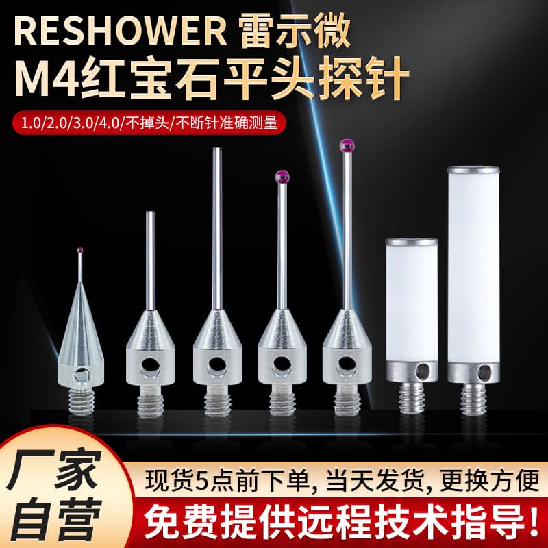 In-stock M4 Probe Stylus, Ruby 1.0/2.0/3.0/4.0, Tungsten Steel Ceramic Extension Rod, Machine Tool Probe