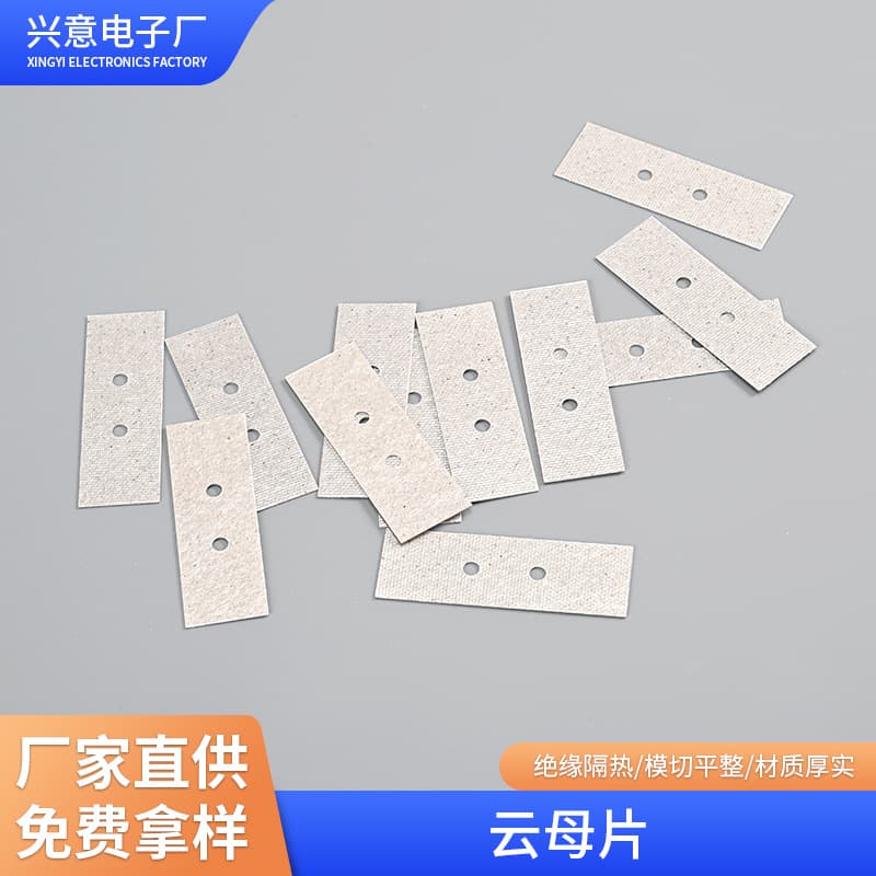 Heat insulation mica gasket, high-temperature insulation material, fire-resistant mica sheet, manufacturer supply heat insulation insulator mica gasket