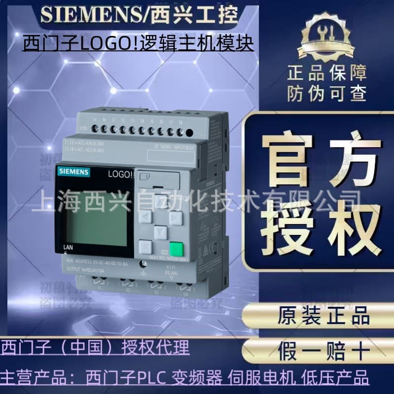 Siemens LOGO Host Module 6ED1052-1MD08-1FB08-1HB08-2FB08-1CC08-0BA2