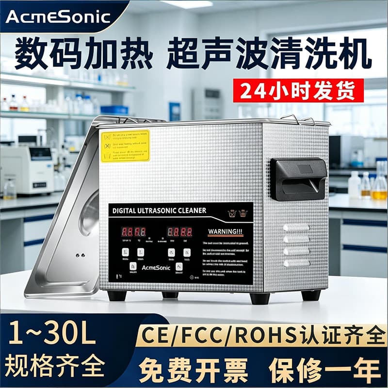 Ultrasonic Cleaner Industrial Small Laboratory Dental Hardware Instrument Auto Parts Degreasing Rust Removal High Power Cleaner